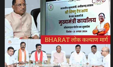 *CM विष्णु देव साय ने ई-ऑफिस प्रणाली लागू करने के संबंध में मुख्य सचिव को निर्देश देने संबंधी फाइल का अनुमोदन कर ई-ऑफिस प्रणाली का किया शुभारंभ*