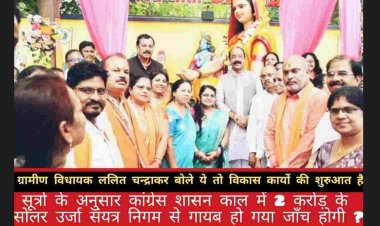 भक्त माता कर्मा की प्रतिमा अनावरण में रिसाली आये उप मुख्यमंत्री (नगरीय निकाय मंत्री ) अरूण साव बोले प्रदेश जो राशि दे रहा है इससे अलग अलग वार्डो में गुणवत्ता पूर्ण कार्य होने चाहिए