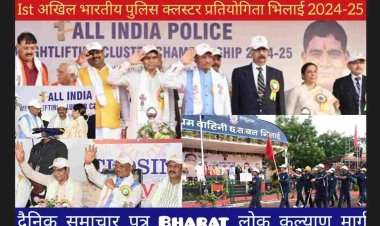 CM साय बोले छत्तीसगढ़ में हमारी सरकार खेलों और खिलाड़ियों के लिए हर सम्भव प्रयास करने के लिए कृत संकल्पित है. प्रतियोगिता का आज समापन समारोह में राज्य के खेल मंत्री श्री टंकराम वर्मा, सांसद श्री विजय बघेल,  सहित राज्य के पुलिस महानिदेशक श्री अशोक जुनेजा,  सहित अन्य अतिथिगण उपस्थित थे।