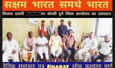 सक्षम दुर्ग जिला कार्यालय के उदघाटन अवसर पर प्रदेश संगठन मंत्री श्री राम जी राजवाडे बोले संत रामभद्रार्चाय जी ने श्री राम जन्मभूमि के लगभग 400 प्रमाण देकर ये साबित कर दिया है कि दिव्यांगता समाज जीवन में बाधक नहीं है केवल आम जनों को अपनी दृष्टि में बदलाव की आवश्यकता है