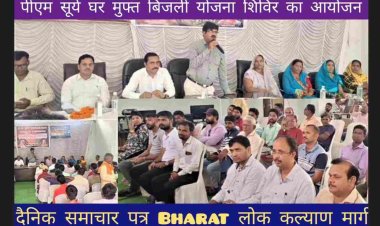 दुर्ग क्षेत्र के CE एम. जामुलकर ने बताया कि भारत सरकार ने पूरे देश में 01 करोड़ घरों पर रूफटॉप सौर संयंत्र स्थापित किये जाने का लक्ष्य रखा है। प्रत्येक जिले में कम से कम 01 गांव को आदर्श सौर गांव के रूप में विकसित करेगी, जिससे अन्य गांव भी सौर उर्जा के प्रति प्रेरित और जागरूक होंगे/EE ए.के.लखेरा द्वारा ग्रामीणों को  बताया कि ये योजना भारत सरकार द्वारा देश में हरित ऊर्जा मिशन को बढ़ावा देकर पर्यावरण का सन्तुलन एवं नवीकरणीय ऊर्जा स्रोतों को बढ़ावा देने वाली एक महत्वपूर्ण योजना  है