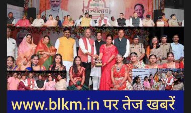 दुर्ग जिला राज्योत्सव में मुख्य अतिथि रायपुर सांसद *बृजमोहन* अग्रवाल ने कहा कि यहां डबल इंजन की सरकारें छत्तीसगढ़ को तीव्र गति से विकास की राह पर लेकर जा रही है/दुर्ग शहर विधायक *गजेंद्र यादव ने कहा कि 70 लाख महिलाओं को महतारी वंदन योजना का लाभ मिल रहा है/ वैशली नगर MLA  रिकेश सेन ने कहा कि प्रदेश के पूर्व मुख्यमंत्री डॉ. रमन सिंह के कार्यकाल में तैयार विकास विजन को CM साय पूरा कर रहे हैं जिसकी तारीफ PM मोदी ने भी की।