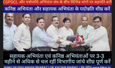 CSPDCL डिप्लोमा एशोसियेशन के द्वारा बताया गया कि फिल्ड में काम करने के लिए स्कील्ड अन स्कील्ड लेबर नहीं है  सुरक्षा साधनो की कमी है ट्रान्सफार्मस की भी कमी है हमारे प्रमोशन रुके हैं हम पर विभागीय जाँचे 3-3 महिनों से लंबित हैं FOC वाहनों पर 2000 किलोमीटर की लिमिट के कारण दौरे व काम पर नहीं जा सकते जिसे संयुक्त वार्ता में उच्च अधिकारीयों द्वारा आश्वासन दिया गया कि जल्द ही सारी समस्याएं दूर कर दी जायेन्गी