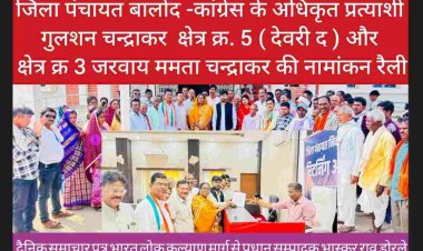 गुलशन चन्द्राकर बोले वर्तमान में किसानों से किया वादे के मुताबिक 3100 रुपये प्रति किविन्टल एक मुश्त देना था जो नही मिल रहा है भाजपा सरकार फेल हो गई है किसान एक साल में ही त्रस्त हो गए हैं    ममता चन्द्रकर बोली भाजपा सरकार ने महिलाओं के साथ अन्याय किया है महतारी वंदन के नाम पर बहने आज भी भटक रही हैं बैंक से पैसे ही नहीं मिल रहा है