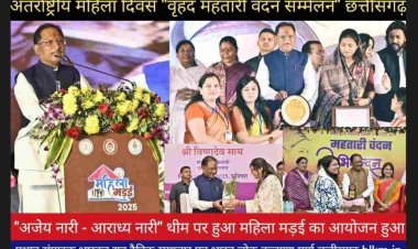 CM साय ने सखी वन स्टॉप सेंटर की मानक संचालन प्रक्रिया (SOP) का विमोचन किया और बताया कि छत्तीसगढ़ ऐसा करने वाला देश का पहला राज्य बन गया है।