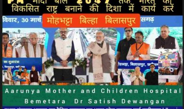 PM मोदी से मिली छत्तीसगढ़ को 33 हजार 700 करोड़ रुपए की विकास परियोजनाओं की सौगात