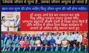 डॉ अजय आर्य बोले आदमी स्वार्थी है। वह काटने की सोचता है और लेने की सोचता है। जो देने की सोचते हैं वे देवता बन जाते हैं।