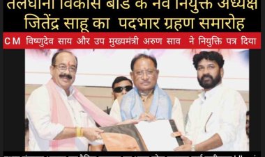 CM विष्णु देव साय बोले तिलहन फसलों को बढ़ावा देने में छत्तीसगढ़ तेलघानी विकास बोर्ड एवं साहू समाज की अहम भूमिका